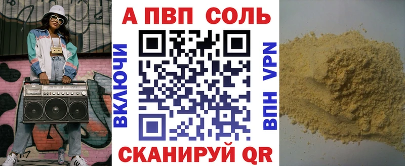 Купить  Пермь  Alpha PVP СК 