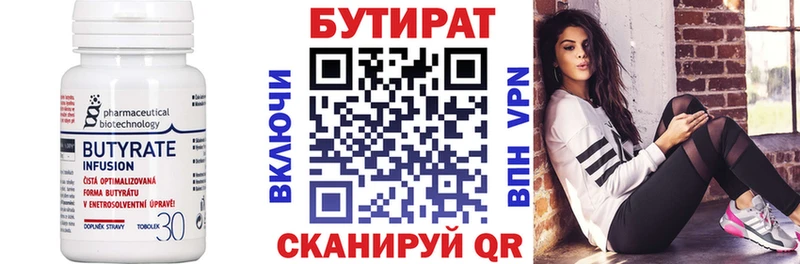 Купить закладки  Пермь  БУТИРАТ жидкий экстази 
