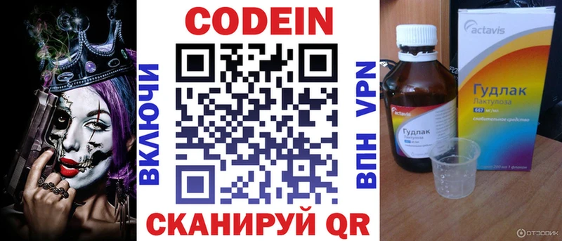 Купить  Пермь  Кодеин Purple Drank 