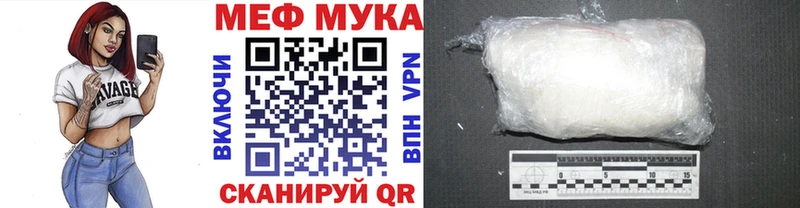 Купить закладки  Пермь  Мефедрон мяу мяу 