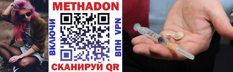 Купить  Пермь  МЕТАДОН methadone 